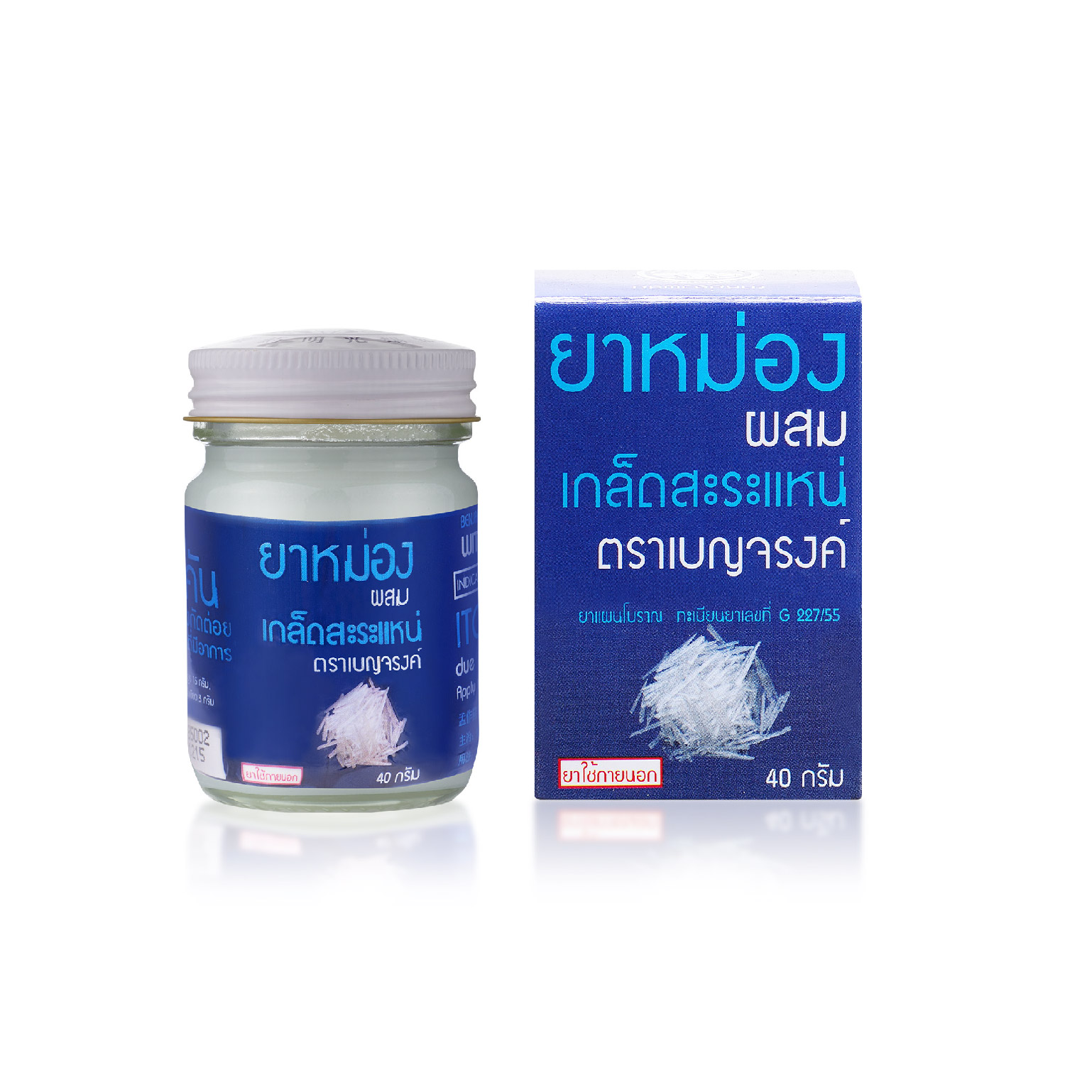 ยาหม่องผสมเกล็ดสะระแหน่ ตราเบญจรงค์
