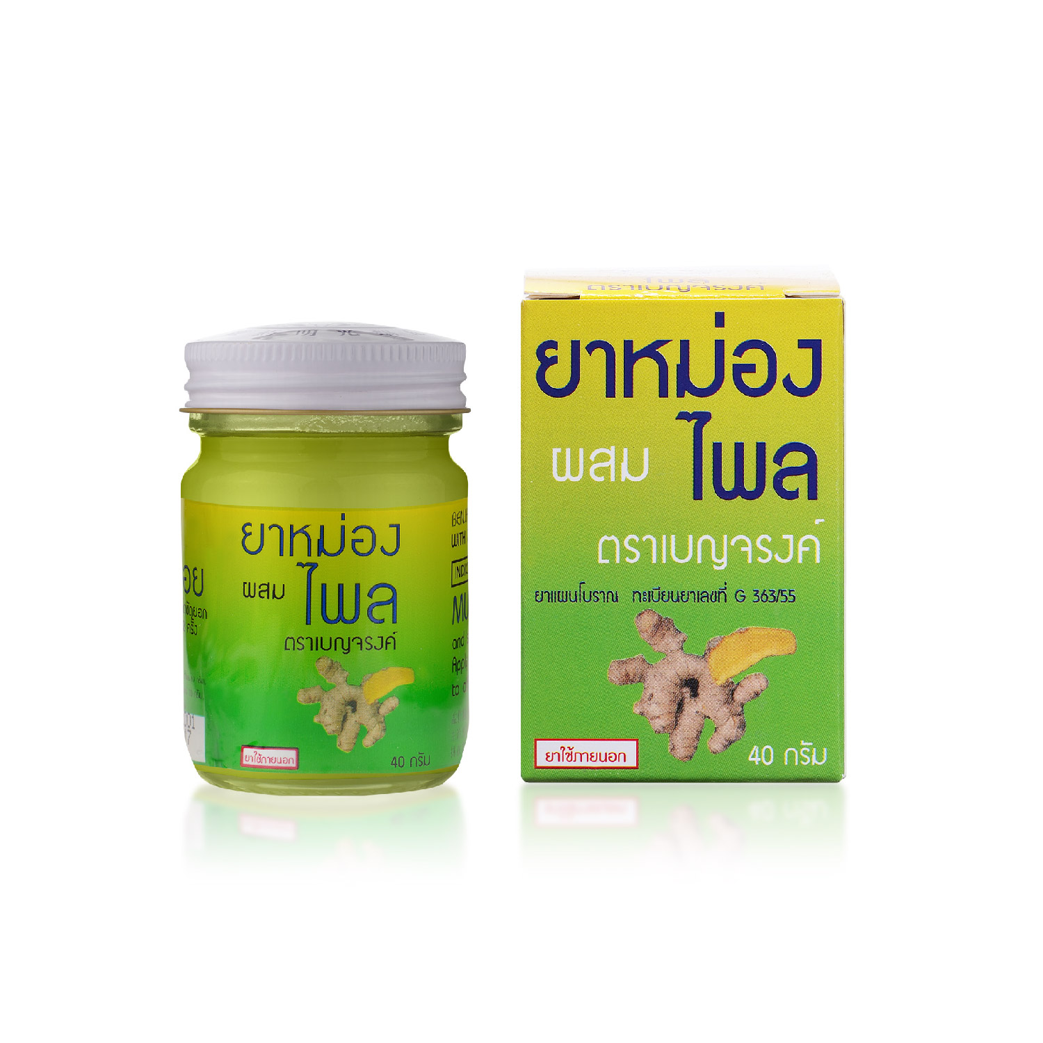 ยาหม่องผสมไพล ตราเบญจรงค์