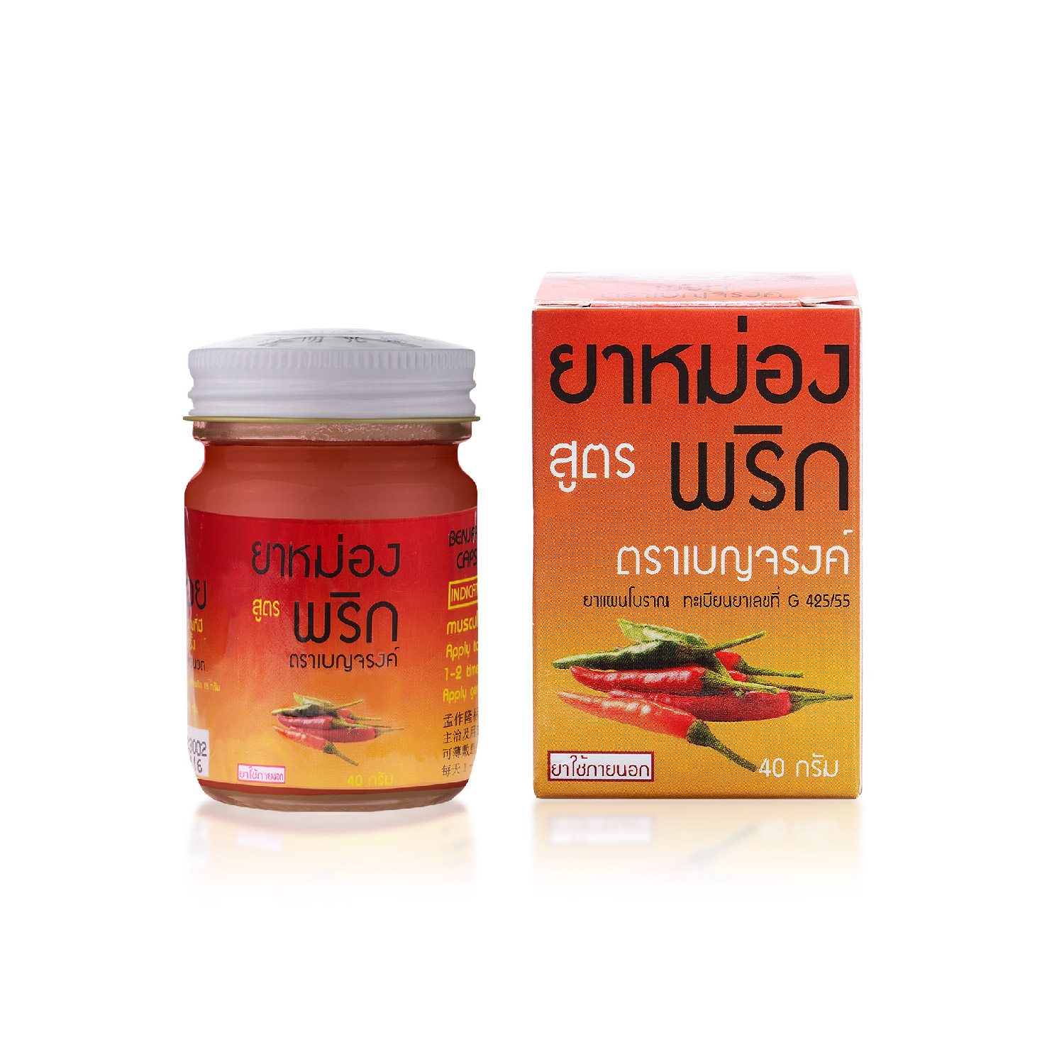 ยาหม่องผสมพริก ตราเบญจรงค์