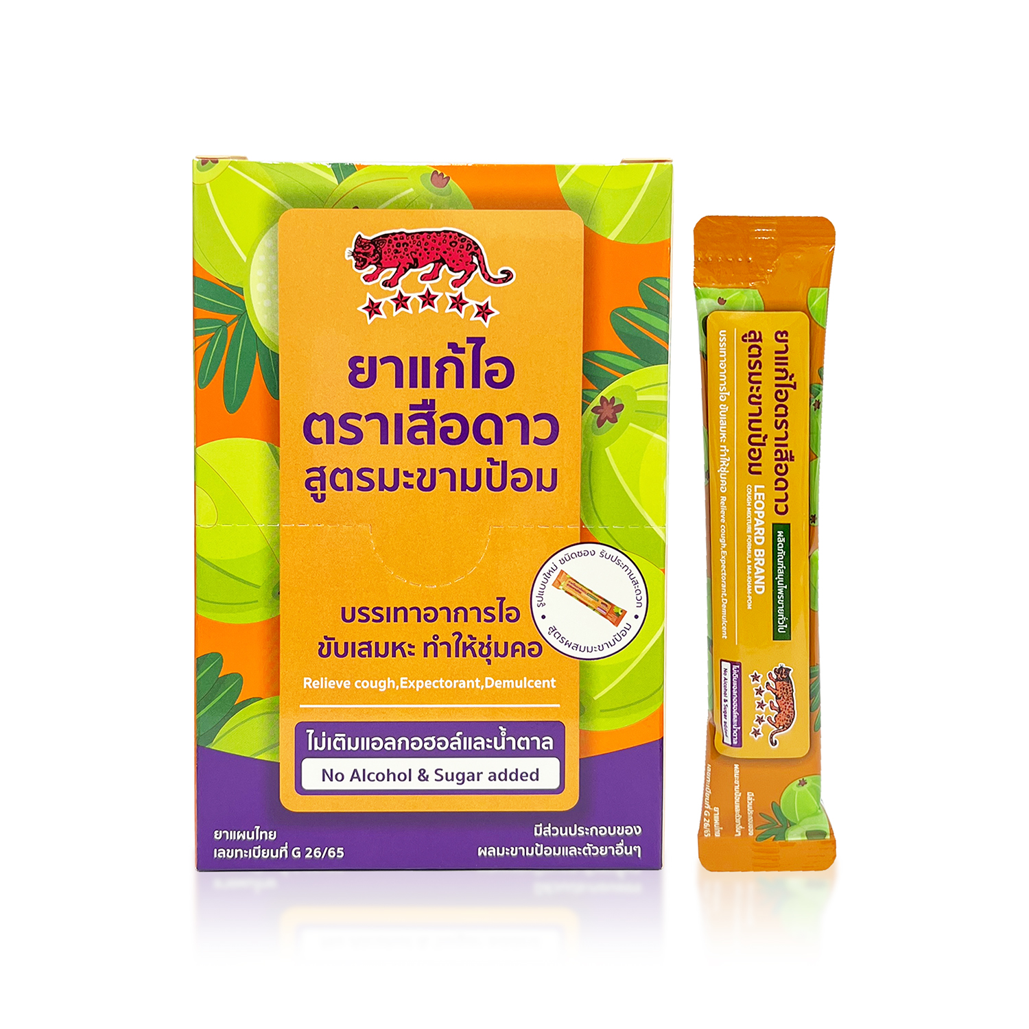 ยาแก้ไอตราเสือดาว สูตรมะขามป้อม