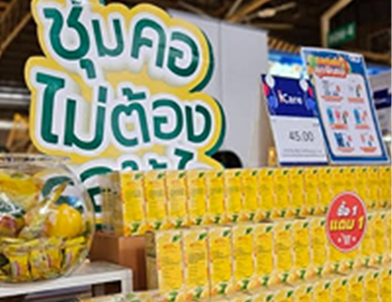 กิจกรรมสุดพิเศษจากตราเสือดาว แจกความสนุกกลางสยามสแควร์