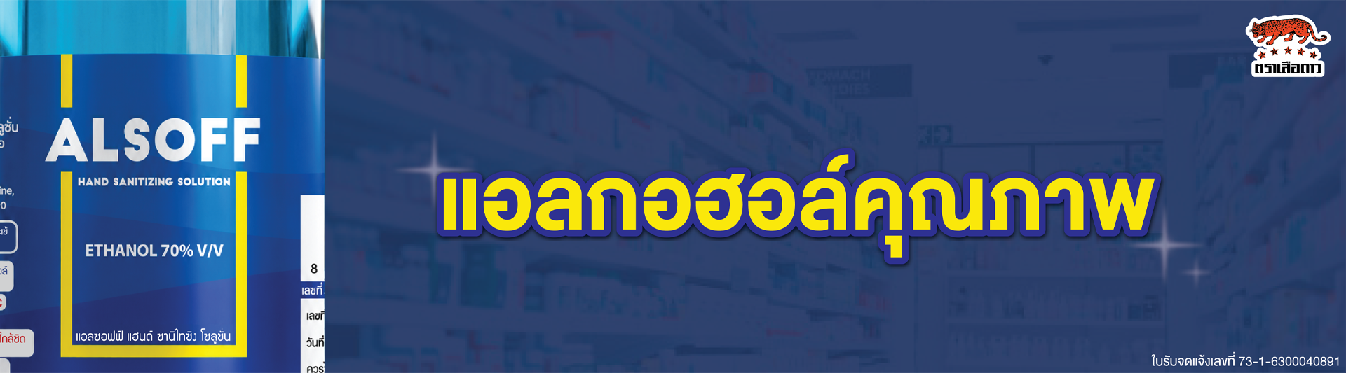 LPSS banner