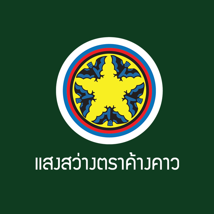 บริษัท แสงสว่างตราค้างคาว จำกัด