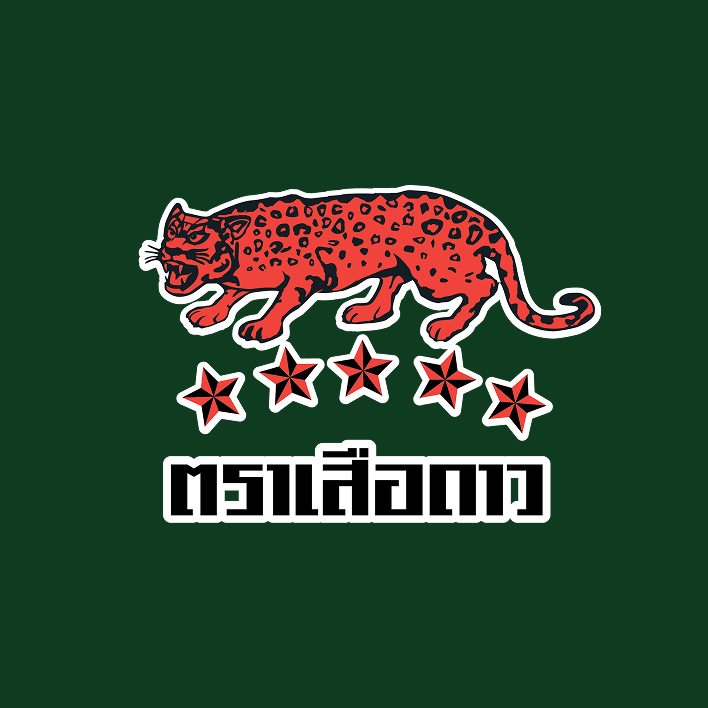 บริษัท ห้างขายยาตราเสือดาว จำกัด