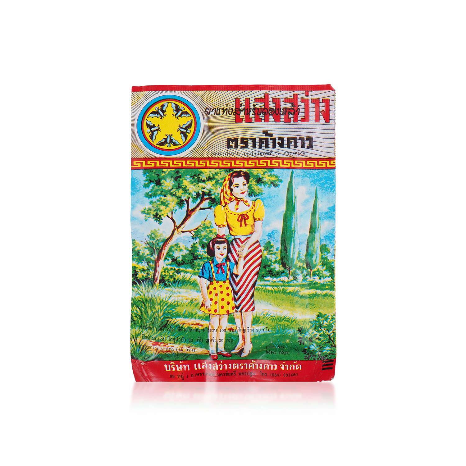 ยาแท่งสำหรับดองเหล้าแสงสว่างตราค้างคาว
