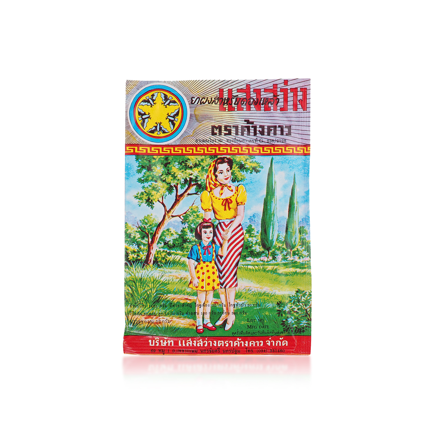 ยาผงสำหรับดองเหล้าแสงสว่างตราค้างคาว
