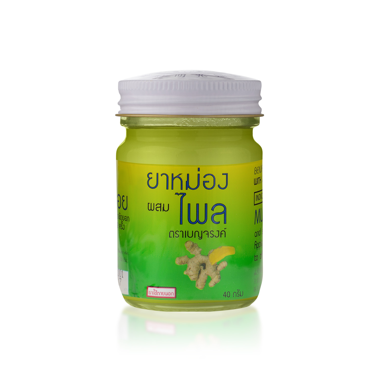 ยาหม่องผสมไพล ตราเบญจรงค์